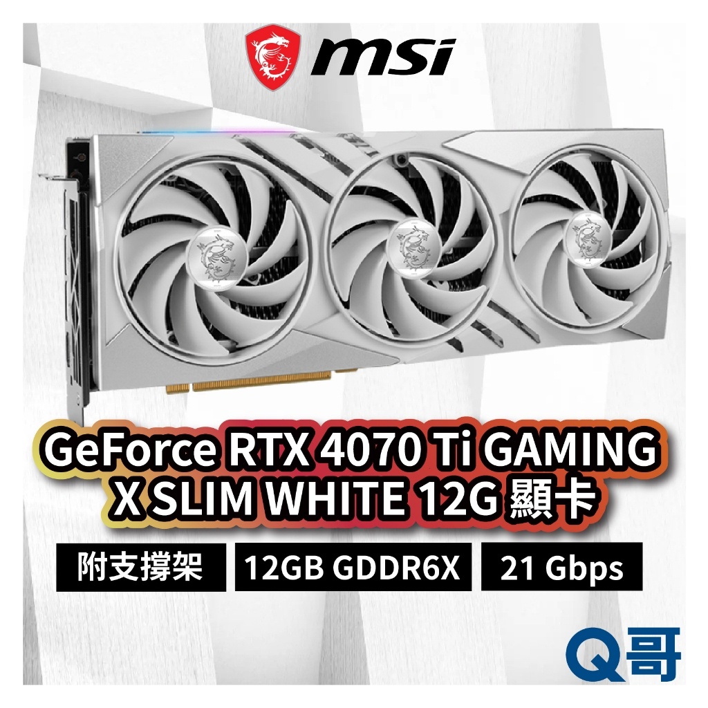 MSI 微星 GeForce RTX 4070 Ti GAMING X SLIM WHITE 12G 顯卡 MSI544