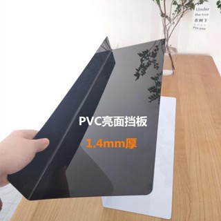 #亞克力防水擋板 #擋水板 #桌邊擋板 #分隔板 1.4厚PVC塑膠L型白色防鳥結板桌面防掉訂製黑色床底沙發防貓結板