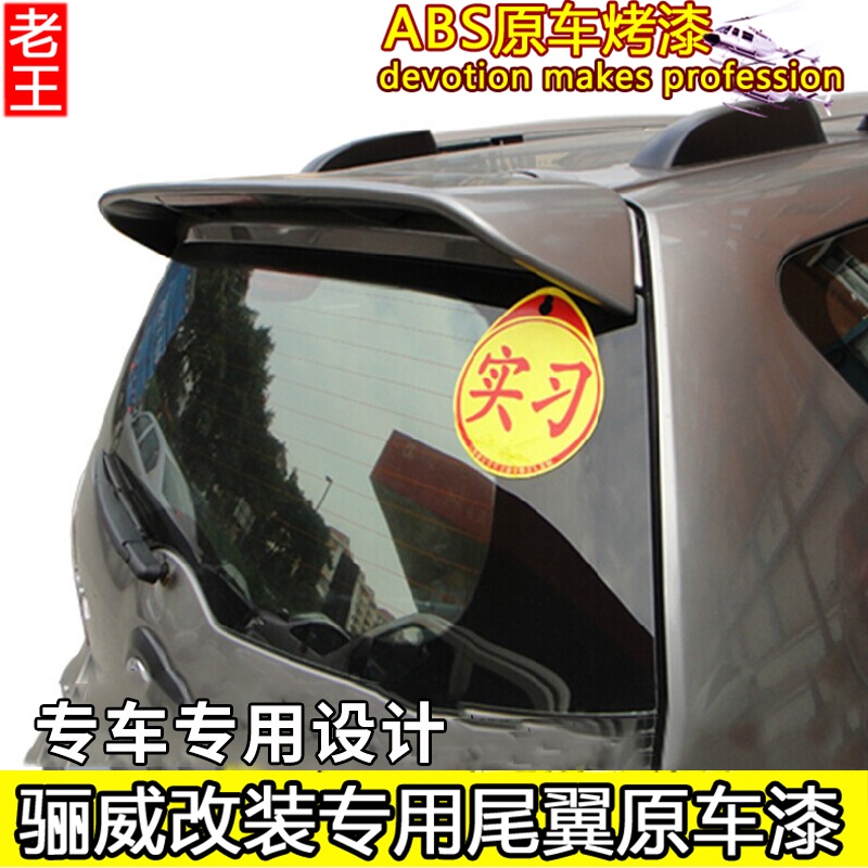 Nissan Livina適用於日產07-19款新驪威尾翼加裝 老驪威改裝專用定風翼/原車漆