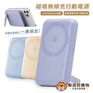 【WiWU】Cube磁吸無線充行動電源10000mAh-(丁香紫/燕麥奶/灰湖藍)