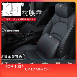 臺灣出貨真皮車用頭枕 汽車枕頭 記憶枕 枕頭 護頸枕 頸枕 靠枕 腰靠墊 椅背 靠墊 靠背墊 車內用品寶馬 寶士 豐田