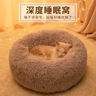 貓窩四季通用深度睡眠貓窩冬季保暖貓床狗窩冬季小型寵物用品