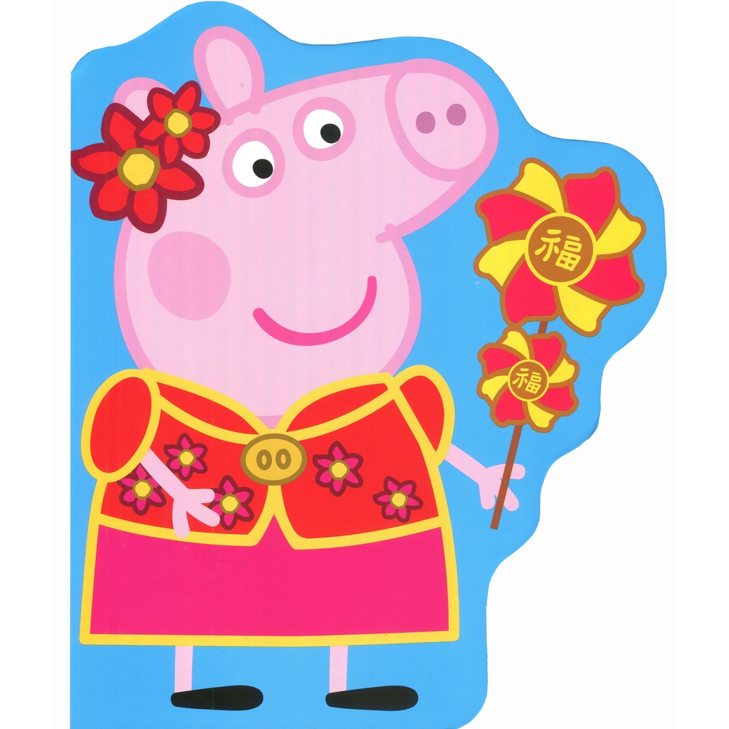 Peppa Pig: Peppa's Chinese New Year Shaped Board Book (造型硬頁書)/Ladybird【禮筑外文書店】