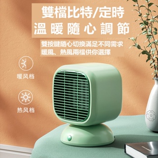 台灣6H 暖風機取暖神器 防傾倒設計 暖風扇 電暖器 桌面式暖風機 小巧迷你 可旋轉擺頭 電暖氣 迷你暖風機 暖風機