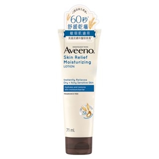 Aveeno 艾惟諾燕麥高效舒緩保濕乳 71ml