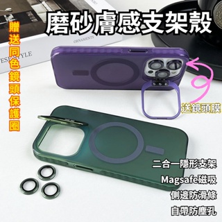 鏡頭支架殼 自帶防塵孔 側邊防滑 適用於iPhone15 14 13 12 Promax手機殼 防摔 Magsafe磁吸