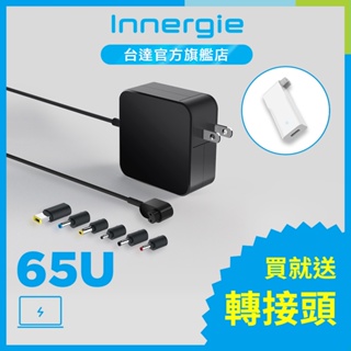 台達Innergie 65U 65W 筆電變壓/充電器 公司貨