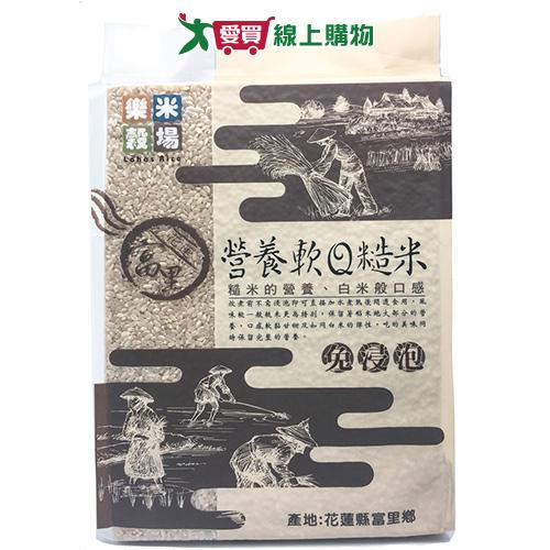 樂米穀場 花蓮富里軟Q糙米(2.5KG)【愛買】