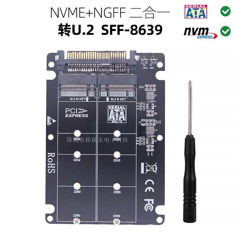 【批量可議價】雙SSD轉U.2 SFF-8639轉接卡NGFF sata協議NVME協議轉u2二合一m.2