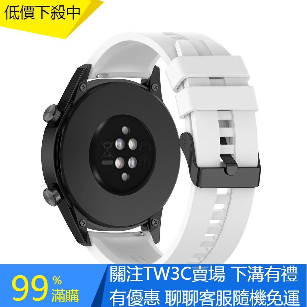 【TW】適用華為watch GT2Pro矽膠錶帶 1；1同款運動錶帶  華為GT2 時尚防水 透氣表帶 20/22MM