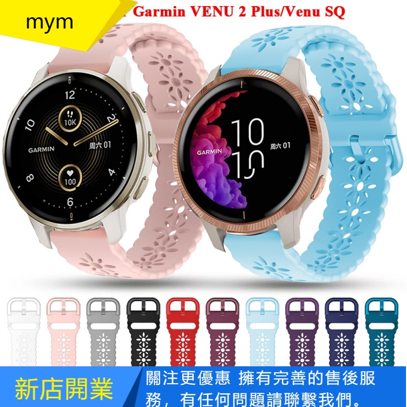 【mym】佳明Garmin Vivoactive 3 Venu SQ錶帶Move HR Luxe 20mm蕾絲矽膠錶帶