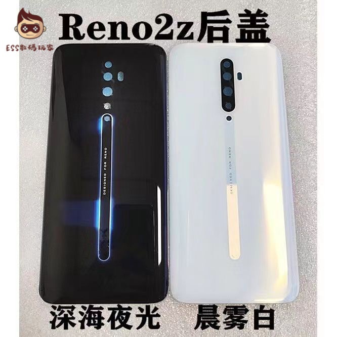 適用於OPPO Reno2後蓋 OPPO reno2Z 玻璃後蓋電池蓋 RenoZ手機後殼