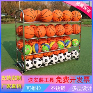 免運熱賣 不銹鋼移動置球架足球排球收納架幼兒園籃球收納架皮球收納筐推車