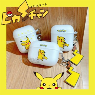皮卡丘 AirpodsPro2耳機套 AirPods1/2代耳機殼 霧面軟殼 蘋果AirPods1/2/3/Pro耳機殼