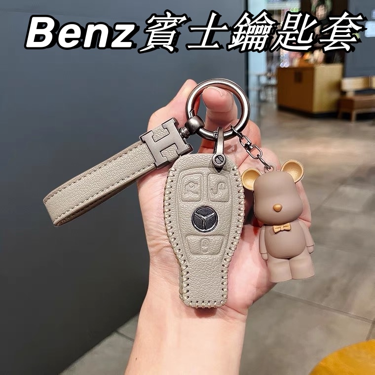 適用賓士鑰匙套 Benz 鑰匙套 W206 W205 w213 GLC GLE GLA c300 S350優質牛皮鑰匙包