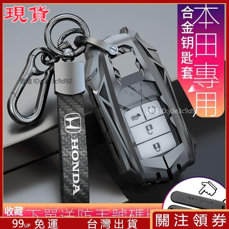 本田鑰匙殼車鑰匙套 crv Honda 合金材質鑰匙包HRV FIT civic k14鑰匙保護套鑰匙扣鑰匙圈