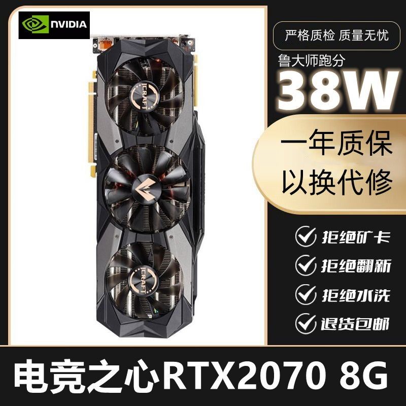 【現貨 超值】RTX2070S/2070/2060/1660S華碩技嘉七彩虹辦公遊戲lol獨立顯卡diy