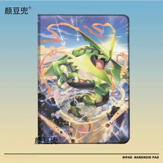 裂空座 寶可夢 動漫周邊mini45/6動漫周邊ipad10.2適用於matepad pro11小米6榮耀V8保護套ai