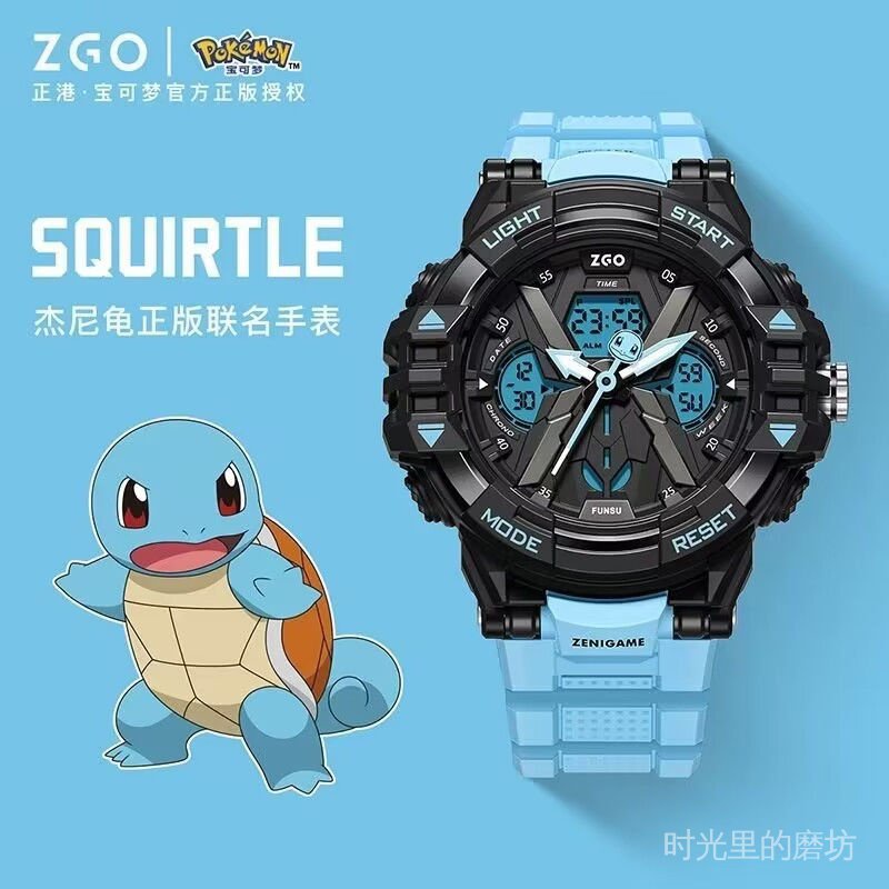 【現貨】正港ZGO神奇寶貝傑尼龜聯名pokemon男童國小學生開學禮物青少年寶可夢防水電子手錶