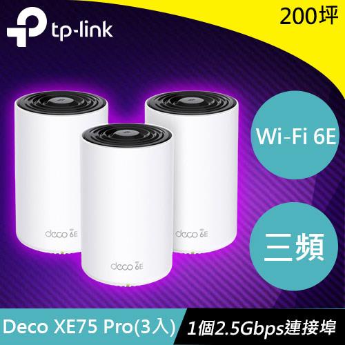 TP-LINK Deco XE75 Pro(3入) AXE5400三頻Mesh Wi-Fi 6E系統原價14699(省2