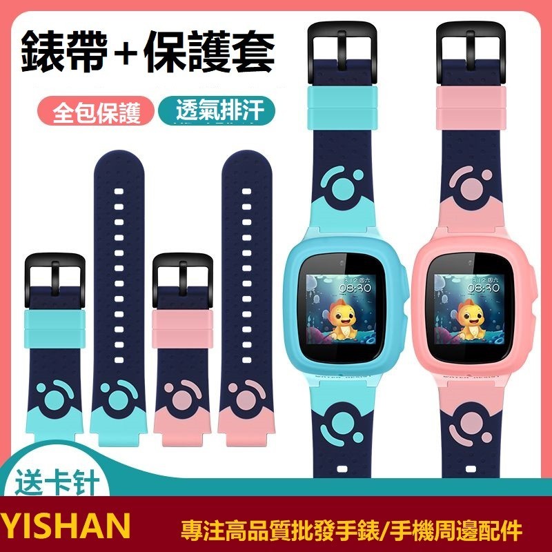 【現貨】適用遠傳360兒童電話手錶F1 F2 9X替換錶帶保護套WA10矽膠腕帶男女通用配件