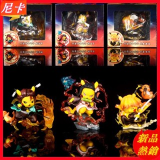 🚀炭治郎cos皮卡丘🚀鬼滅之刃wcf公仔 獨家頂配 防潮塗層 景品手辦 鬼滅之刃GK 巨無霸模型 生日禮物