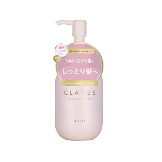 CLAYGE海泥修護髮油-滋潤120ml