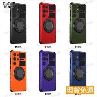 德國軍規級防摔手機殼 360度旋轉支架磁吸手機殼 三星S25 S24 S23 S22 S21 Ultra 高階感純色盔甲