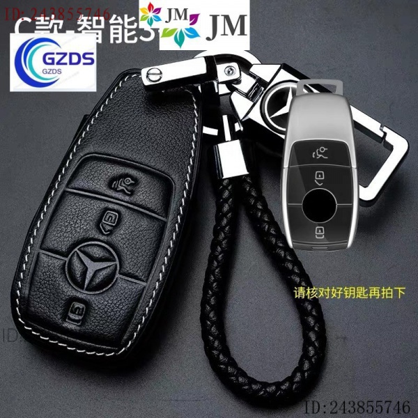 【現貨】賓士鑰匙包GLA45 C180鑰匙套殼包 鑰匙皮套 E級C級A級B級 W205適用W117、e250、cla25