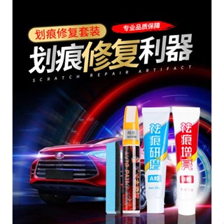 【🈵199出貨】汽車補漆筆 修補車漆劃痕修復神器 珍珠白色黑色深度刮痕去痕蠟用品