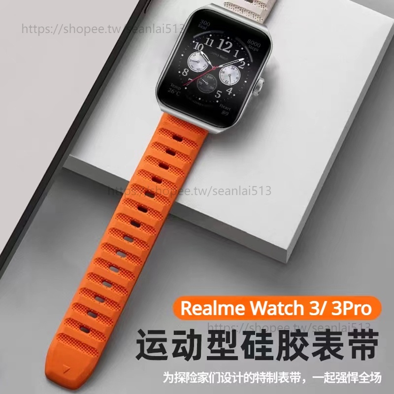 Redmi watch 3 active 方扣錶帶 Realme Watch 3 /2 / 2 Pro 22mm錶帶