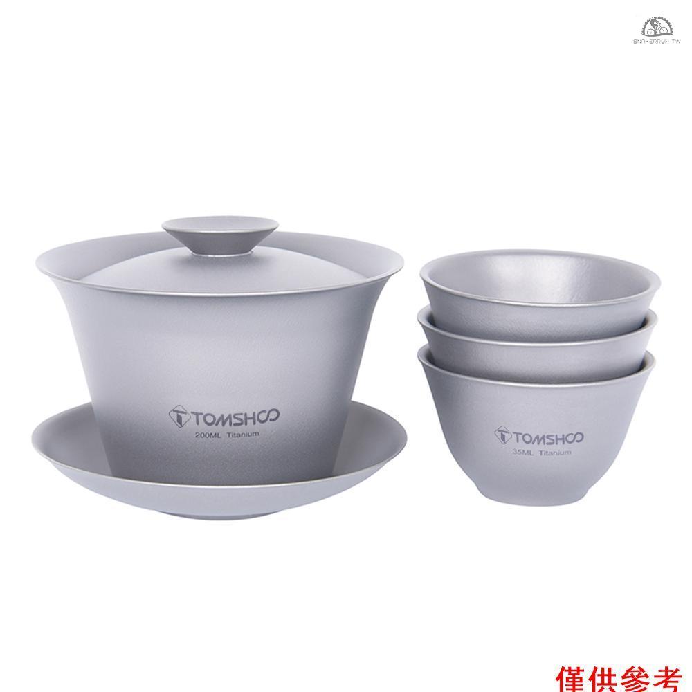 SNYD3 TOMSHOO 純鈦茶具蓋碗單個公道杯茶杯套裝雙層防燙功夫茶三才蓋碗茶碗 Ti3124D-蓋碗+3杯