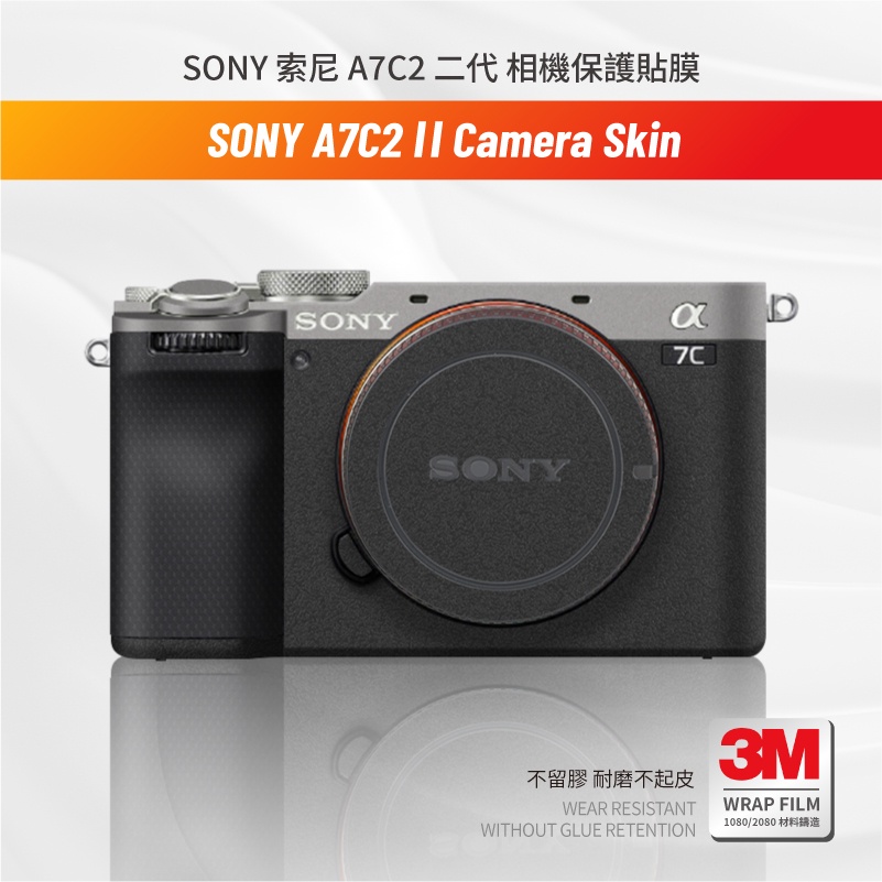 SONY 索尼 A7C2 相機 機身貼膜 保護貼 包膜 A7C二代 防刮傷貼紙 3M無痕貼