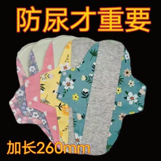 26cm抑菌護墊加長石墨烯抗菌水洗全棉護墊重複使用衛生棉 Ready Stock 11.4