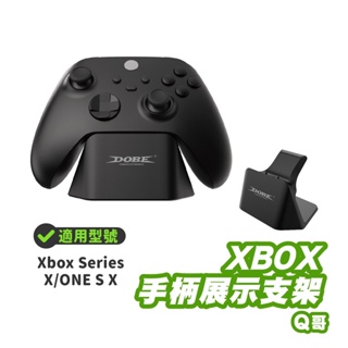 DOBE XBOX手把收納架 PS4手柄 展示支架 XBOX手把架 手柄支架 PS5支架 展示架 搖桿架 Q哥SX026