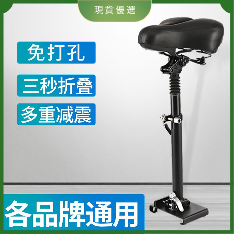 【現貨 下標發圖】電動滑板車座椅配件通用聯想M2 小米1S/PRO 九號F20 MAX G30 E22