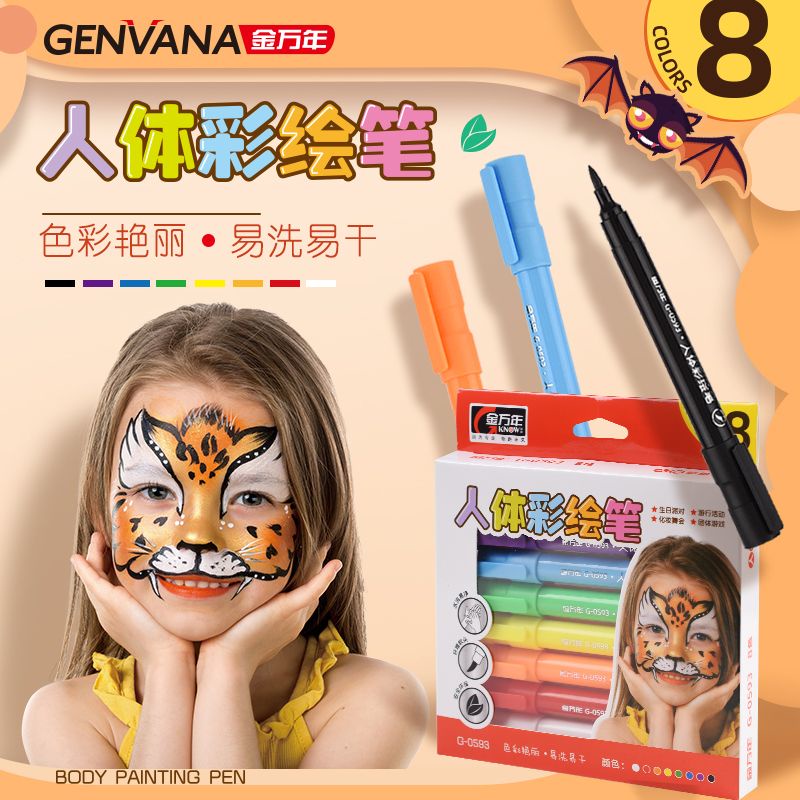 兒童人體彩繪筆臉部可水洗畫臉筆身體繪畫筆水洗筆畫筆皮膚水彩筆1108