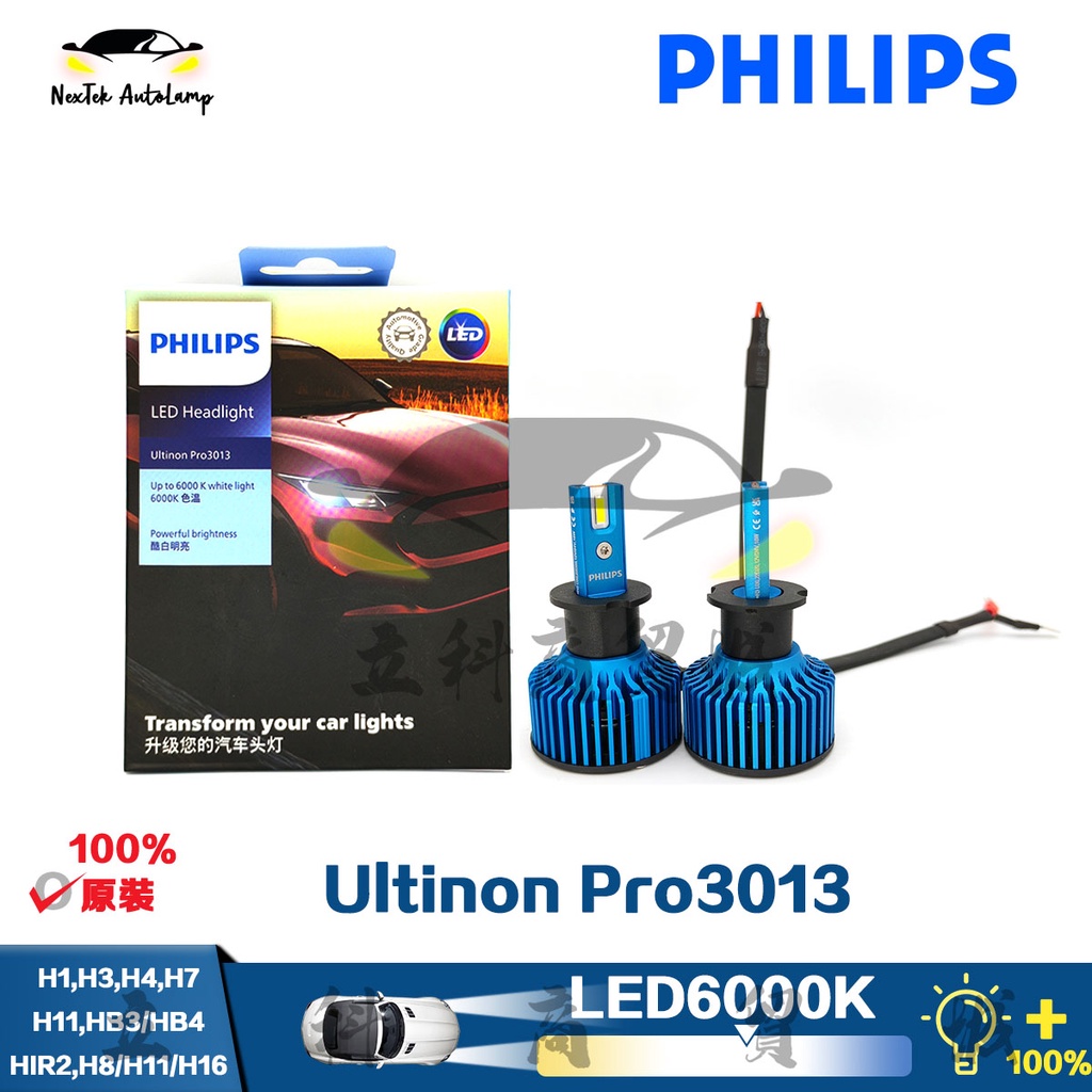 飛利浦 Ultinon Pro3013 LED汽車大燈H1 H3 H4 H7 H11 HB3 HB4 6000K白光