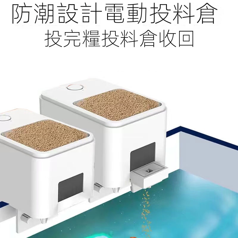自動餵食器魚缸錦鯉金魚烏龜投食器水族箱智能wifi定時自動餵魚器