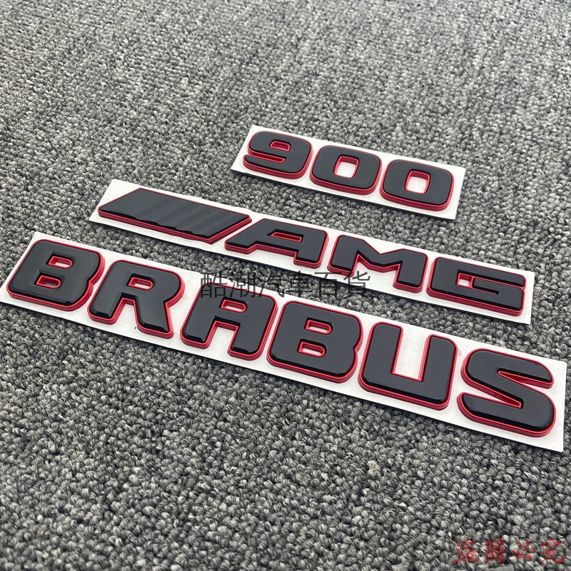 Benz 賓士 改裝 新G級車標 G900 速博 BRABUS 改裝標誌 字標 Brabus 巴博斯 個性排量標貼 60