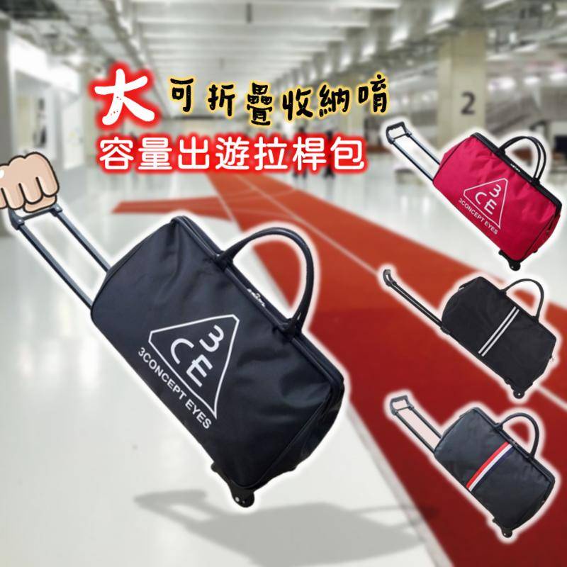 《大容量出遊拉桿包》韓版 小怪獸 拉桿式旅行包 行李包 登機袋 防水手提包 旅行收納袋 便攜旅行包