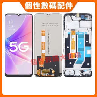 OPPO A78 5G 螢幕總成 A58 5G 螢幕總成 CPH2483 CPH2495 螢幕 LCD 帶框總成