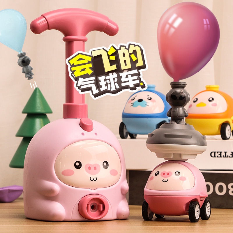 ✈️【限時免運】飛天氣球玩具兒童益智玩具空氣動力車滑行 最新爆款小豬空氣動力車