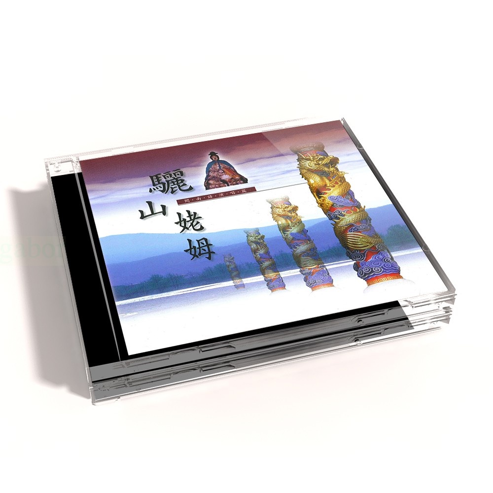 【新韻傳音】驪山姥姆－道教閩南語演唱版 CD MSPCD-44004 驪山老母