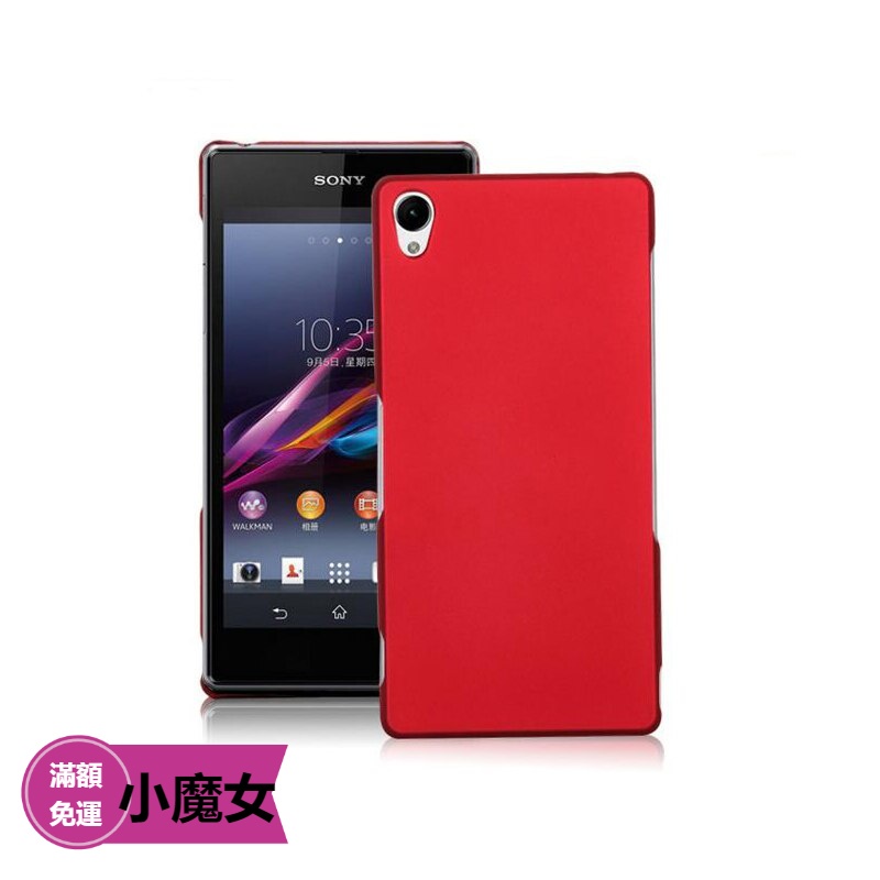 小魔女新品 索尼 Xperia Z Ultra Xl39H Z1 Z2 Z3 Z4 Z5 優質磨砂皮膚 橡膠啞光硬手機殼