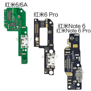 適用小米紅米 6 6a Pro尾插小板 Note 6 Pro USB充電介面送話排線