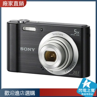 【現貨 CCD相機】Sony/索尼 DSC-W800廣角變焦旅遊家用CCD數位相機索尼w810 w830