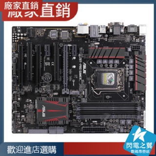 【熱賣現貨 主板】Asus/華碩 Z97-PRO GAMER H97 I7 4790K DDR3【請下宅配】