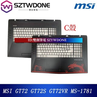 適用於 MSI微星 GT72 GT72S GT72VR MS-1781 17吋 C殼 B殼 屏框 D殼 E蓋 後蓋 外殼