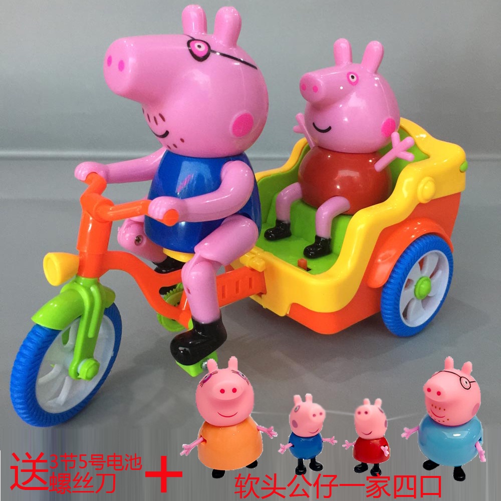 小豬 豬爸爸的電動玩具車三輪車 粉紅豬小妹佩佩豬三輪車女孩玩具